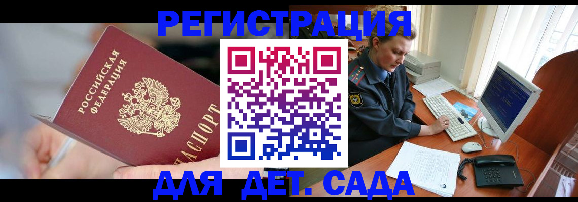 временная регистрация для школы в Тереке