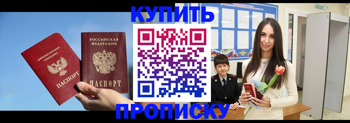 временная регистрация гарантия в Тереке