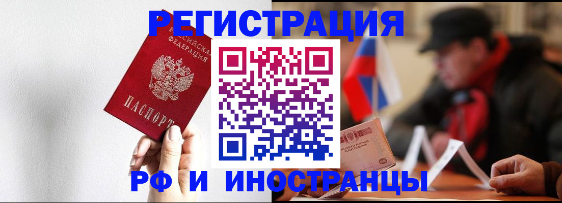 временная регистрация в квартире в Тереке