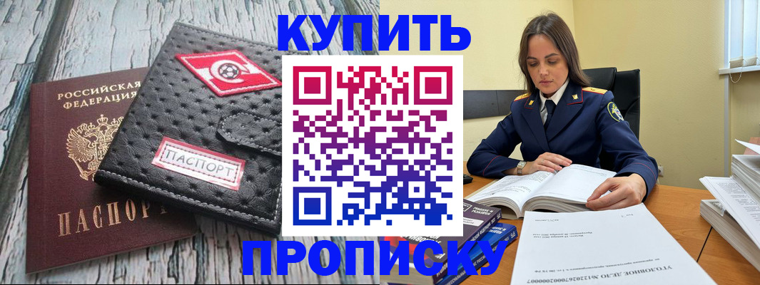 где прописаться в Тереке