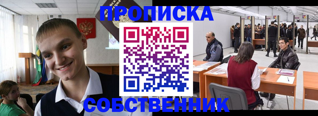 прописка штамп в Тереке