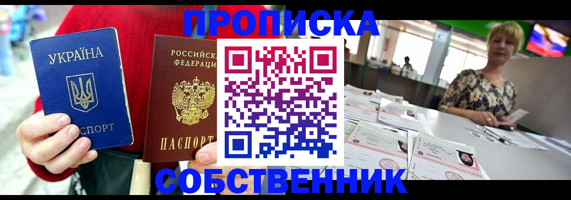 регистрация для школы в Тереке