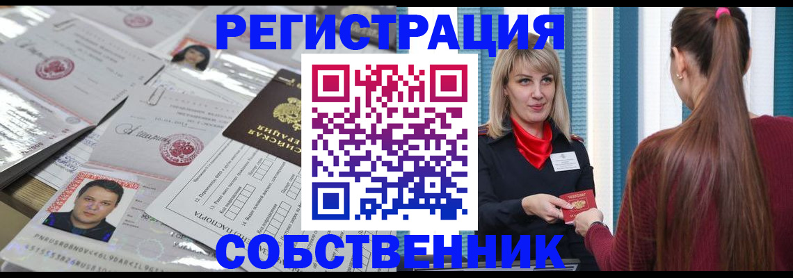 прописка регистрация в Тереке