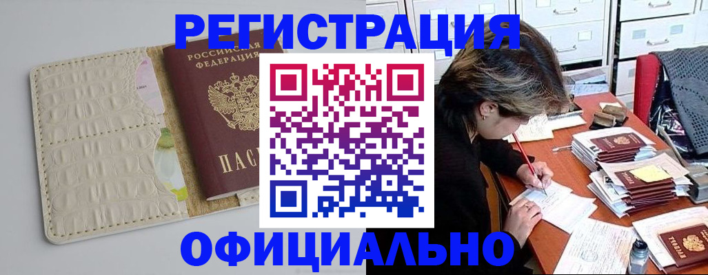 прописка гарантия в Тереке