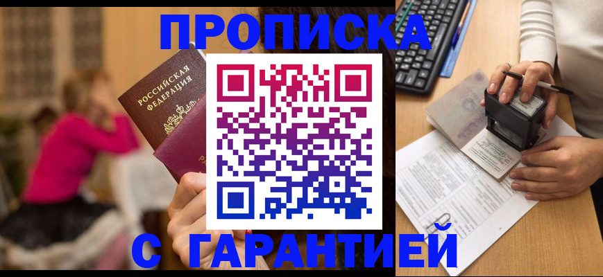 найти адрес прописки в Тереке