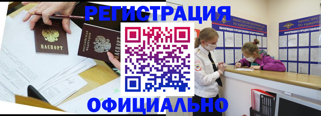 временная регистрация поиск в Тереке